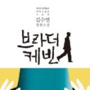 브라더영어학원