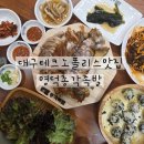 GR(대구광역시 달성군)-상-31 | 오픈하자마자 핫한 대구 총각족발, 네이버 예약 혜택까지 완벽👍