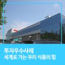 세계식품주식회사 네이버블로그