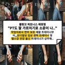 태장동헬스장 원주헬스 PT 피티 블랑꼬피트니스 태장점 가격 위치 리뷰