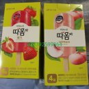 빙그레 자연에서 갓 따옴바 딸기 납작복숭아 파인애플 패션프루트 모음 후기