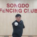 송도펜싱클럽 네이버블로그