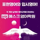 애스크잉글리쉬학원