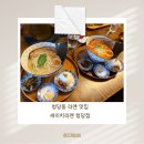 S&I 더청당 | 천안 청당동 웨이팅 맛집 세이치라멘 청당점 메뉴 추천