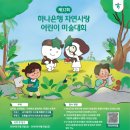 자연사랑 이미지