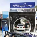 삼성 세차장 이미지