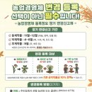 국립농산물 품질관리원 이미지