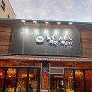 구수2세천 | 서재 맛집 청년양고기 다사세천점 대구 양갈비 양등심 갈비살 가격 맛 총정리
