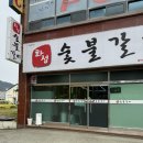 코리아숯불갈비 | 거제 지세포 화성숯불갈비 점심특선 가성비 미쳐따