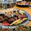 중봉대로 | 인천 청라 맛집 장어무한리필 아이랑 키즈룸까지 푸짐한 B세트 후기 장소담