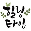 파평면 행정복지센터 이미지