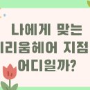 인천삼산동우체국 이미지