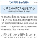 두서없는(이런저런) 이야기를 나누다 이미지