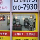 미사한마음공인중개사사무소 이미지