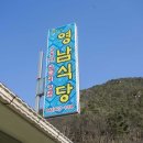 영남식당 이미지