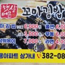 남부꼬마김밥 이미지