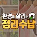정리수납 이미지