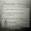 11월 30일 토요일 2시~6시 [역경을 통한 성장] 공부모임안내 - 대구재은심리상담센터 이미지