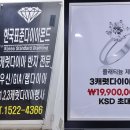 테니스팔찌 전문샵 다이아 가격 좋은 한국표준다이아몬드에서~