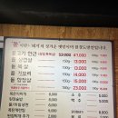 돝고깃집 | 안양 관양동 수촌마을/돝고깃집