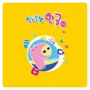 영아패션