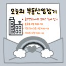 씨워크송도공인중개사사무소 | [송도 오피스]송도센텀하이브 사무실실 월세 찾기[송도신도시부동산]