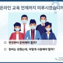구르미교육 이미지