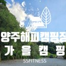 에스에스캠핑장 이미지