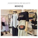 아산무인옷가게 페이퍼가든 구경하기 좋은 둔포옷가게