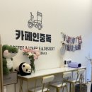 카페인중독청주용암점