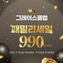 클럽몬스터 이미지