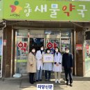 새물약국 이미지