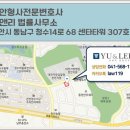 평등노동법률사무소
