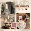 서리등커피부엌