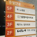 동행어린이치과의원 이미지