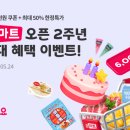 더 큰마트 이미지