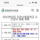 서창중학교 이미지