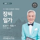 늘푸른장 이미지