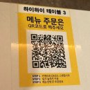 하이하이투어