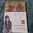 (후기) 채식주의자 - 한강