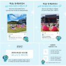 ☀ 아이와 함께, 책 속 힐링 여행!2025 책 읽는 경기평화광장 행사