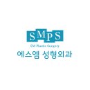 에스엠성형외과의원 이미지