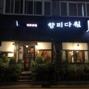 향리다원 - 중구 | 향리다원