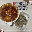 송라로 | [대구 신암동] 닭발이닭 | 비 오는 날 딱, 한그릇 국물닭발 1인 가성비 배달 내돈내산 후기