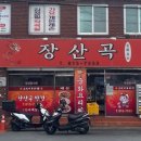 장산곡 네이버블로그