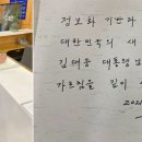 ■ 윤석열 방명록? 성찰 단어 뜻 모르면서 대통령? 이미지