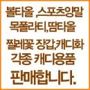 ★ 포항컨트리클럽 경기과 정직원 구합니다 ★ 이미지