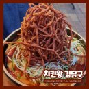 치킨왕 김닭구 - 여수시 | 치킨왕 김닭구