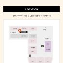 킨아이스토어 | [서울 용산구] 무료로 뱀부타올을? 킨제네라 아이파크몰 팝업 이벤트 (~10/17)