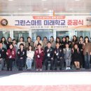 대구종로초등학교 대구신문